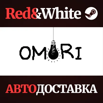 OMORI * STEAM РОССИЯ 🔥 АВТОДОСТАВКА