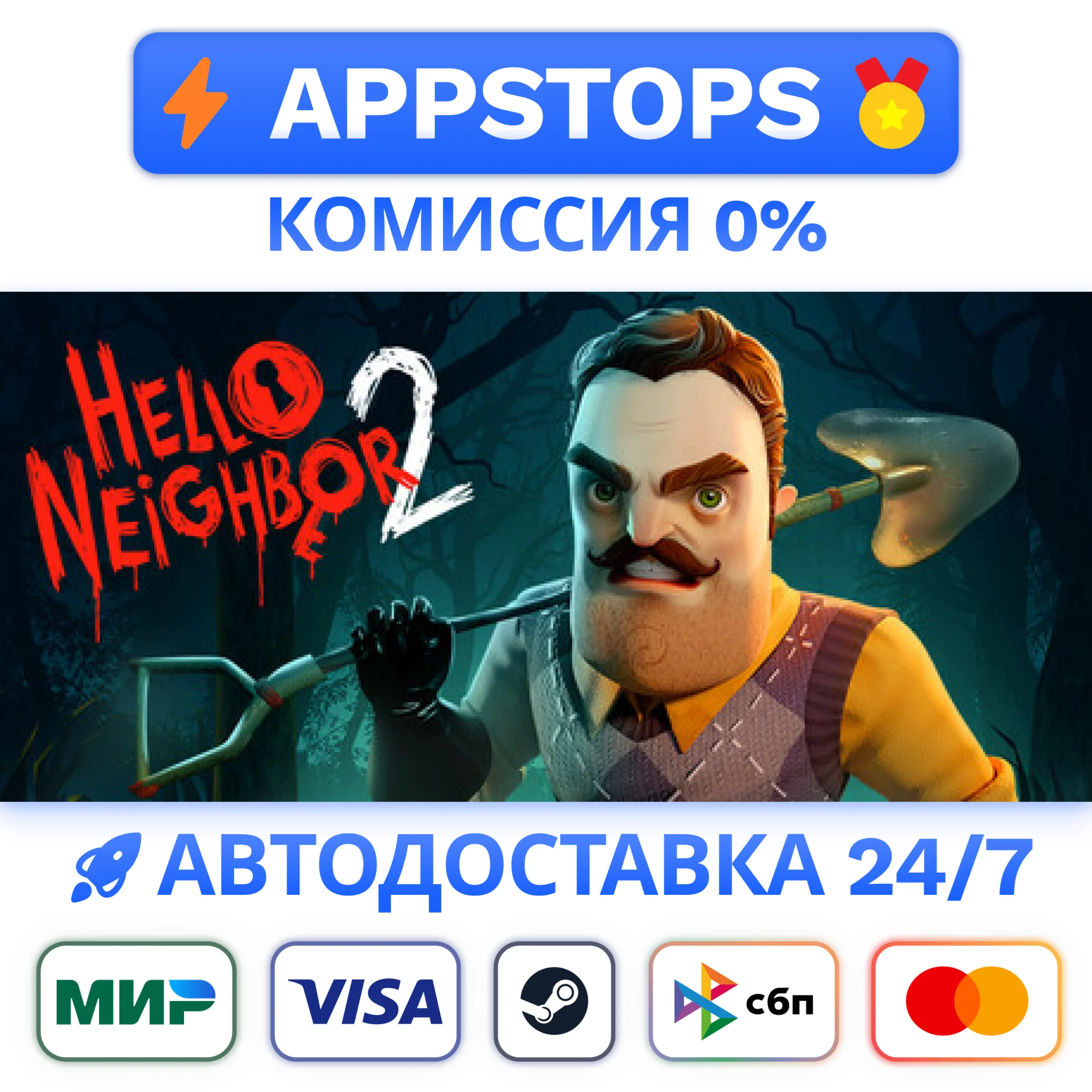 ⭐️ Hello Neighbor 2 Steam Gift  АВТОДОСТАВКА  РОССИЯ