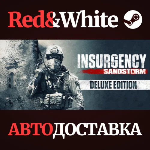 Insurgency: Sandstorm - Deluxe Edition * STEAM RU