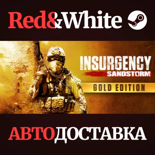 Insurgency: Sandstorm - Gold Edition * STEAM RU🔥