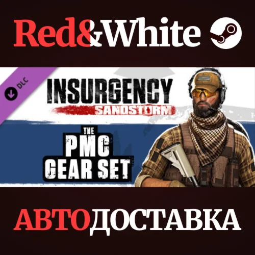 Insurgency: Sandstorm - PMC Gear Set DLC * STEAM RU