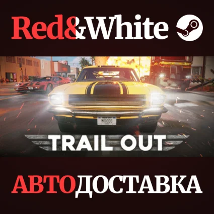 TRAIL OUT * STEAM РОССИЯ 🔥 АВТОДОСТАВКА