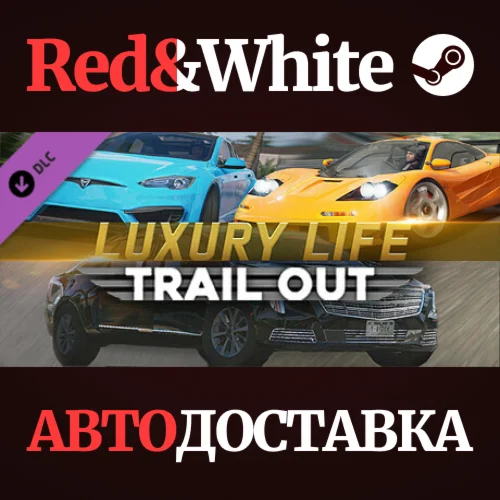 TRAIL OUT | Luxury Life DLC * STEAMАВТОДОСТАВКА