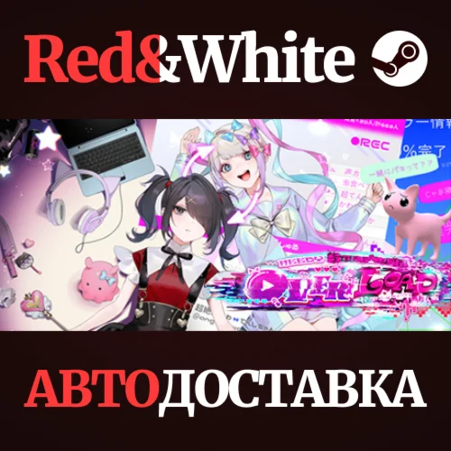 NEEDY GIRL OVERDOSE * STEAM РОССИЯАВТОДОСТАВКА