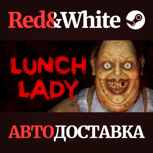 Lunch Lady * STEAM РОССИЯАВТОДОСТАВКА