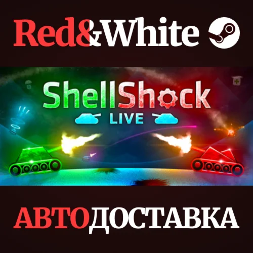ShellShock Live * STEAM РОССИЯАВТОДОСТАВКА