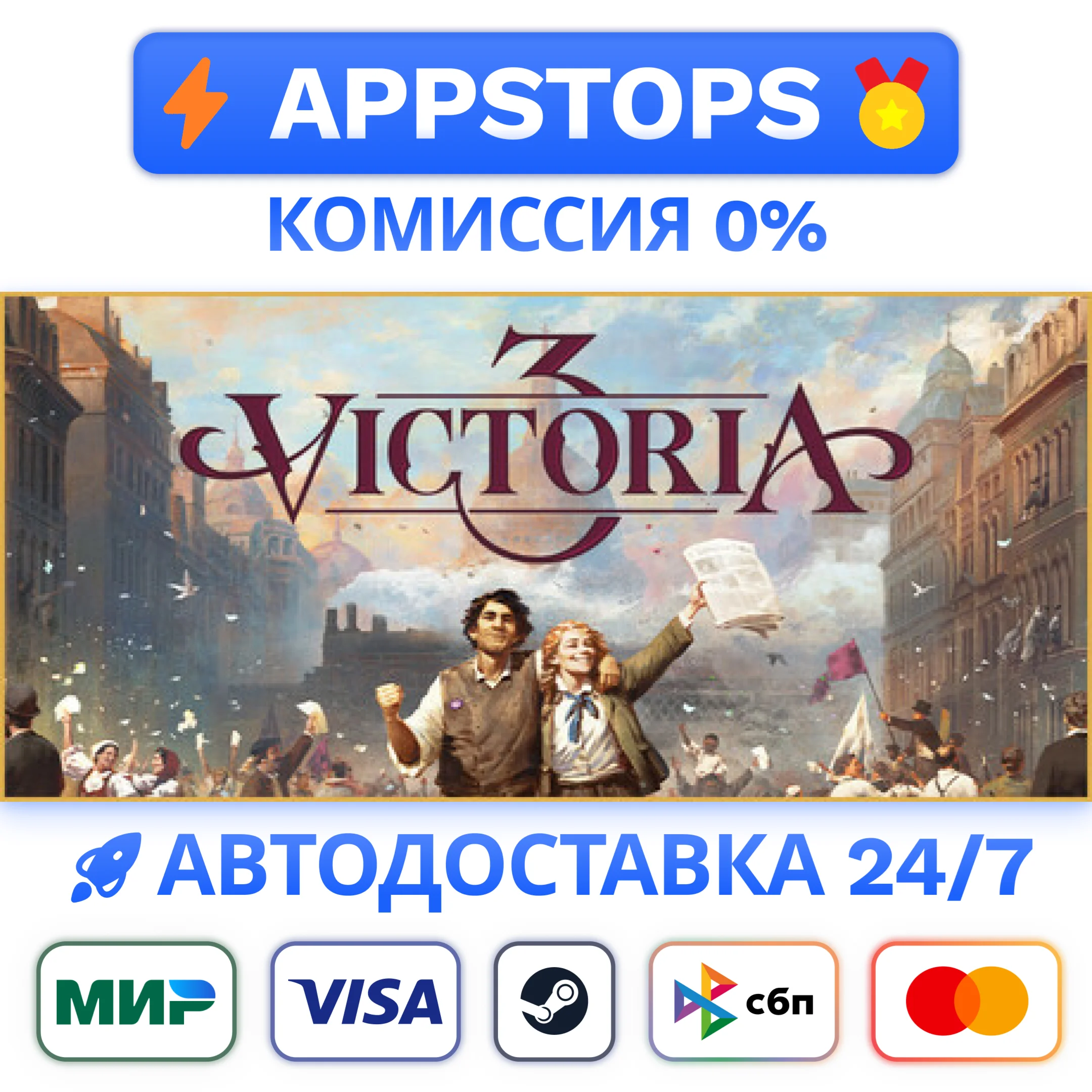 ⭐️ Victoria 3 Steam Gift  АВТОДОСТАВКА  ВСЕ РЕГИОНЫ
