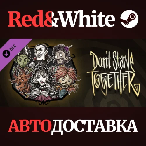 Don't Starve Together: Hallowed Nights Survivors Chest,