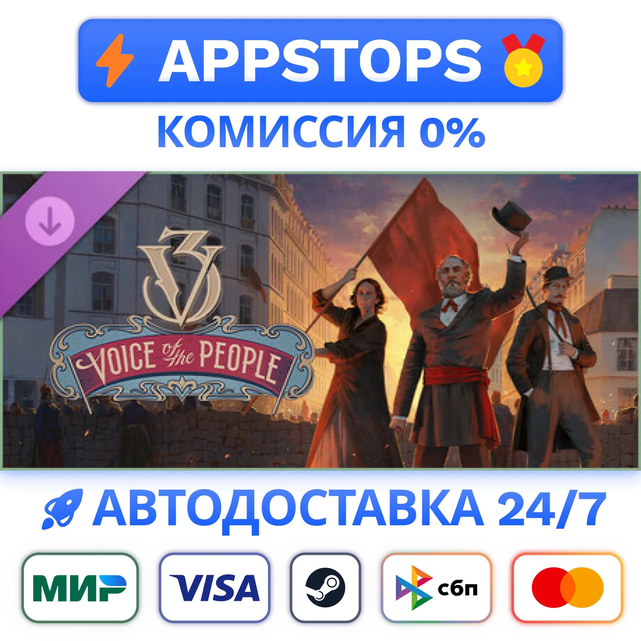 ⭐ Victoria 3: Voice of the People Steam  АВТО РОССИЯ