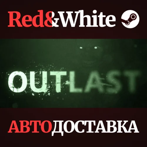 Outlast * STEAM РОССИЯАВТОДОСТАВКА
