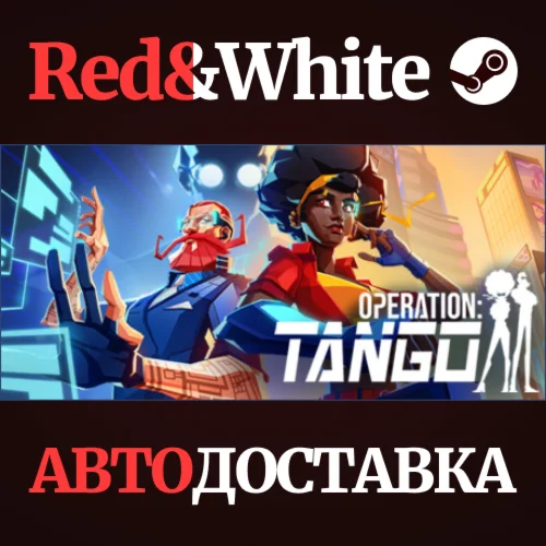 Operation Tango * STEAM РОССИЯАВТОДОСТАВКА