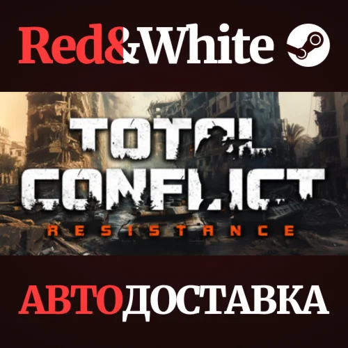Total Conflict: Resistance * STEAMАВТОДОСТАВКА