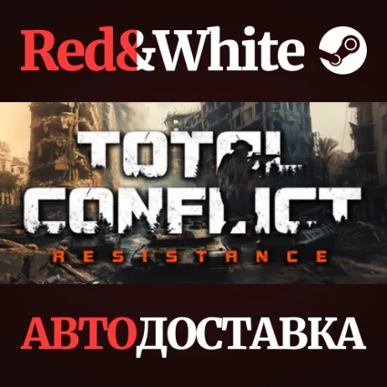 Total Conflict: Resistance * STEAM 🔥 АВТОДОСТАВКА