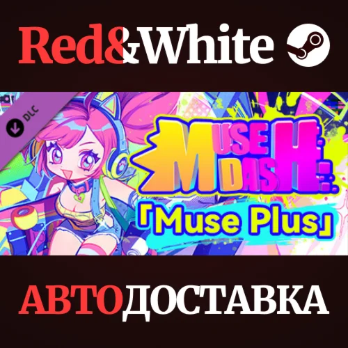 Muse Plus DLC * STEAM РОССИЯАВТОДОСТАВКА