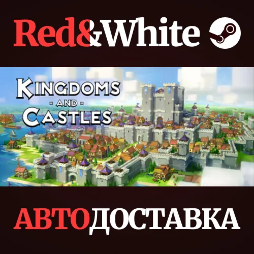 Kingdoms and Castles * STEAM РОССИЯАВТОДОСТАВКА