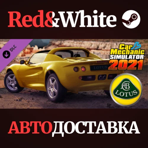 Car Mechanic Simulator 2021 - Lotus Remastered DLC