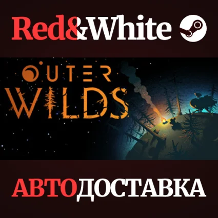 Outer Wilds * STEAM РОССИЯ 🔥 АВТОДОСТАВКА