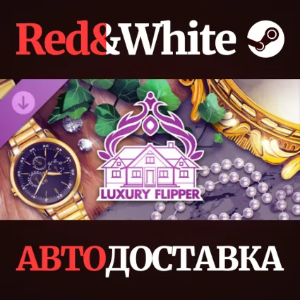 House Flipper - Luxury DLC * STEAM 🔥 АВТОДОСТАВКА