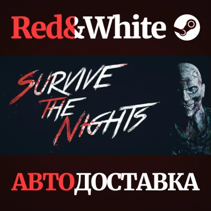 Survive the Nights * STEAM РОССИЯ 🔥 АВТОДОСТАВКА