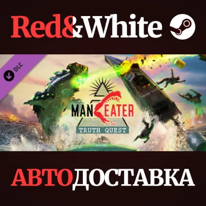 Maneater: Truth Quest DLC * STEAM РОССИЯ 🔥 АВТОДОСТАВКА