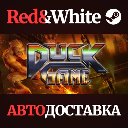 Duck Game * STEAM РОССИЯ 🔥 АВТОДОСТАВКА