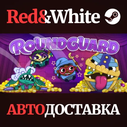 Roundguard * STEAM РОССИЯ 🔥 АВТОДОСТАВКА