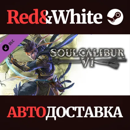 SOULCALIBUR VI - DLC13: Hwang * STEAM 🔥 АВТОДОСТАВКА