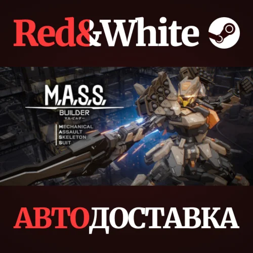 M.A.S.S. Builder * STEAM РОССИЯАВТОДОСТАВКА