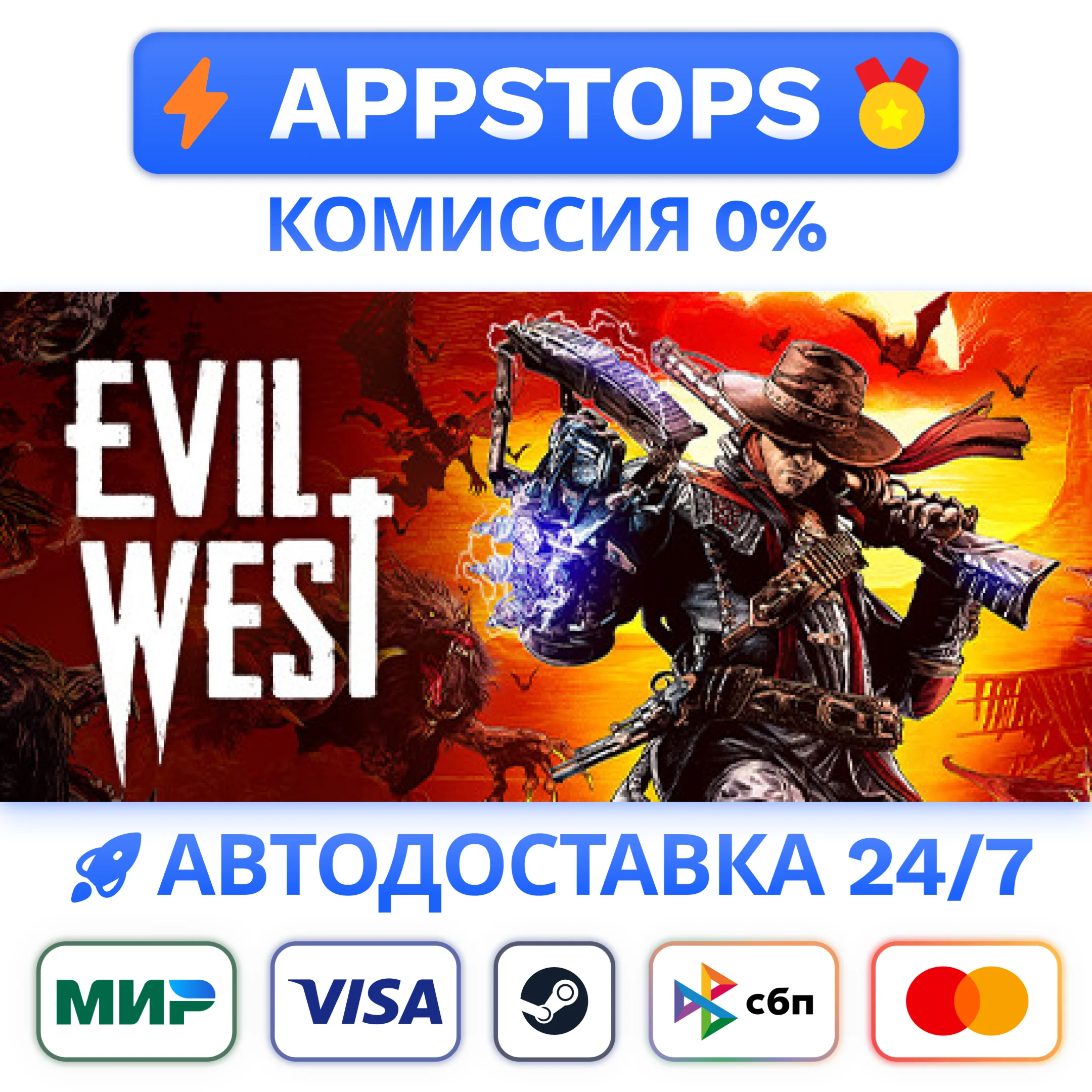 ⭐️ Evil West Steam Gift  АВТОДОСТАВКА  ВСЕ РЕГИОНЫ