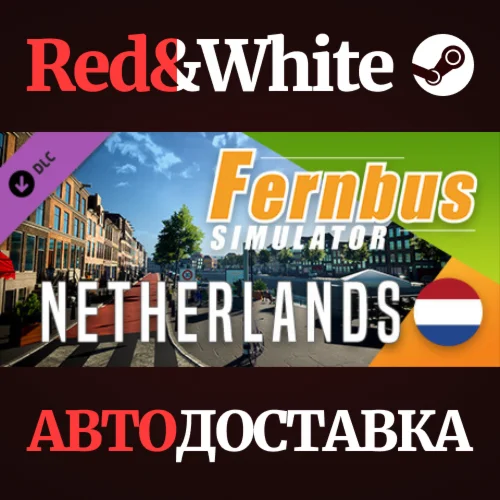 Fernbus Simulator - Netherlands DLC * STEAM RU