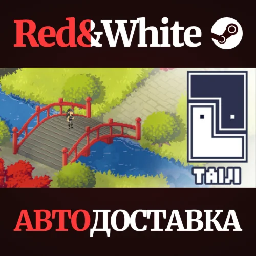 Taiji * STEAM РОССИЯАВТОДОСТАВКА