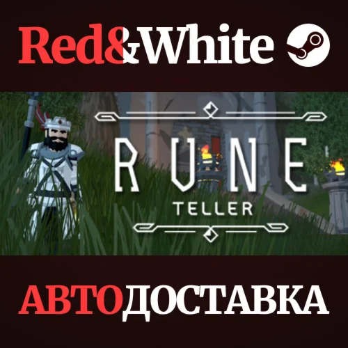 Rune Teller * STEAM РОССИЯАВТОДОСТАВКА