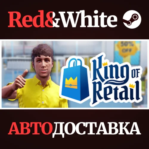 King of Retail * STEAM РОССИЯАВТОДОСТАВКА