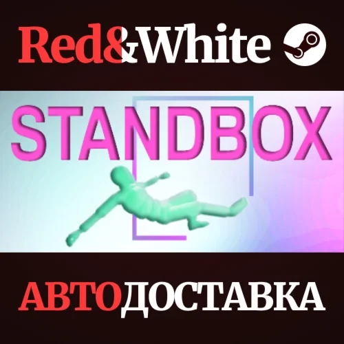 STANDBOX * STEAM РОССИЯАВТОДОСТАВКА