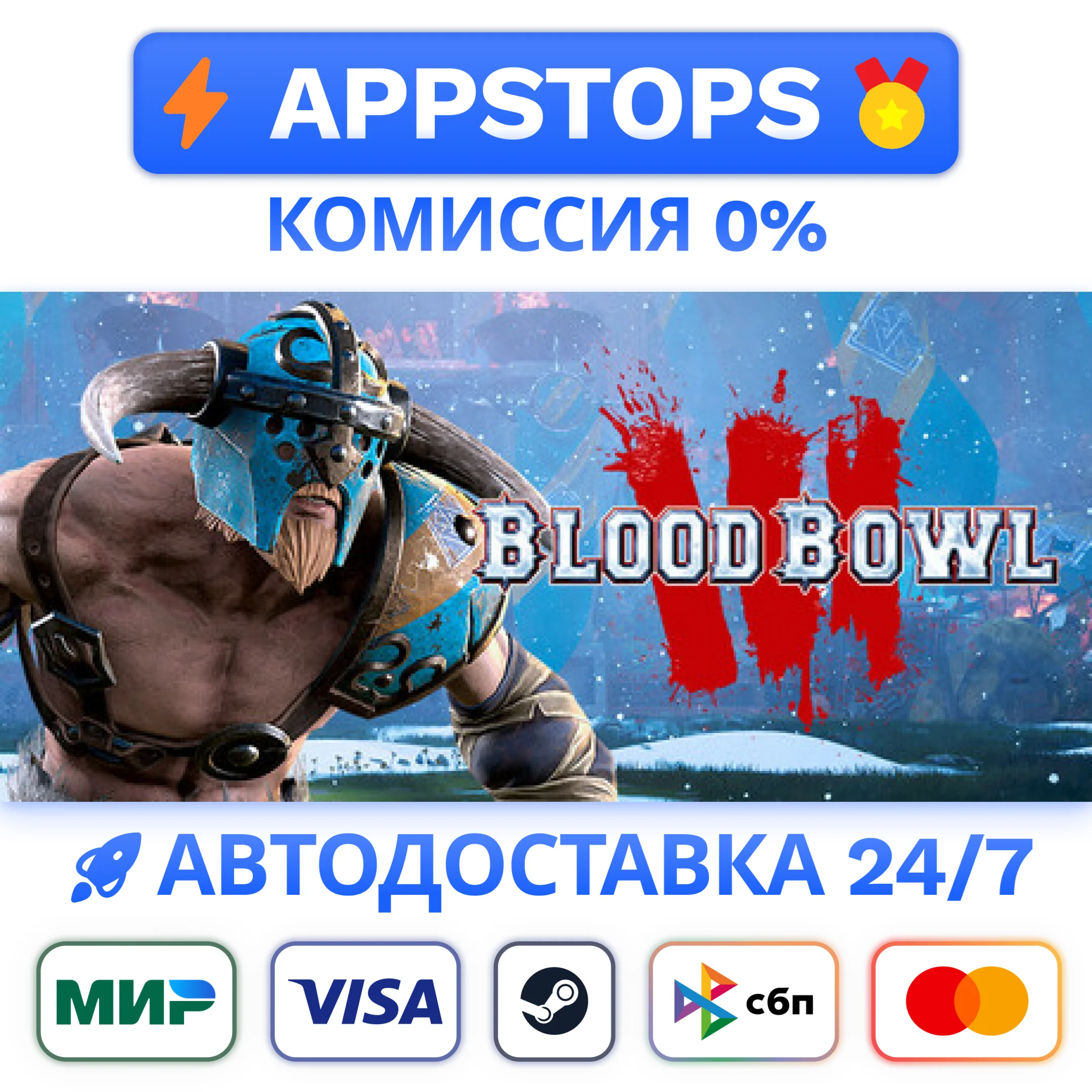 ⭐️ Blood Bowl 3 Steam Gift  АВТОДОСТАВКА  РОССИЯ 