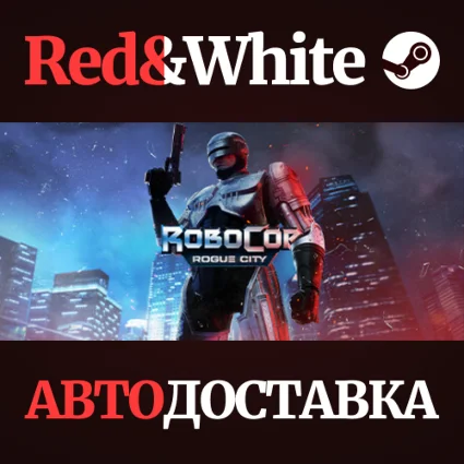 RoboCop: Rogue City * STEAM РОССИЯ 🔥 АВТОДОСТАВКА