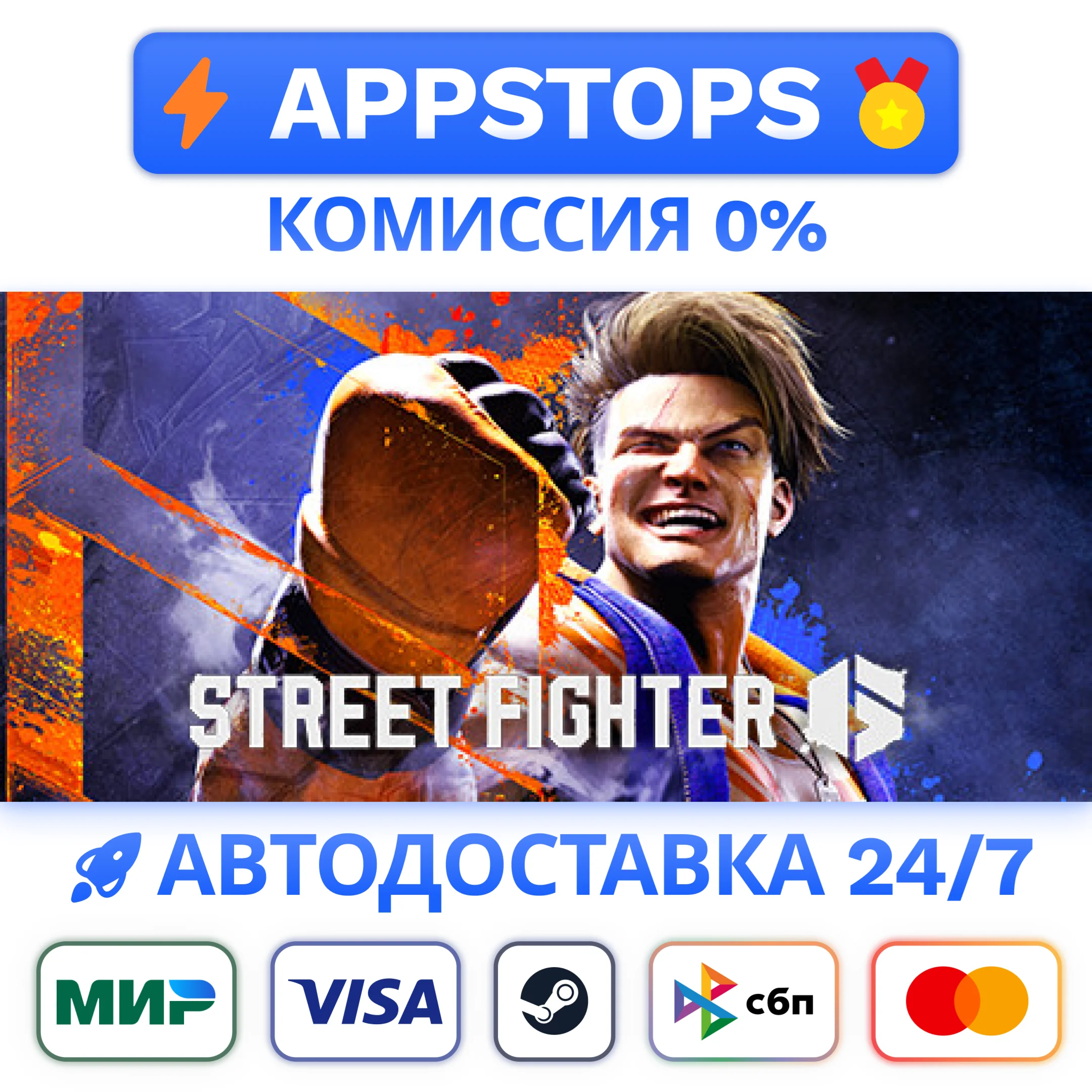⭐️ Street Fighter 6 Steam Gift  АВТОДОСТАВКА  РОССИЯ
