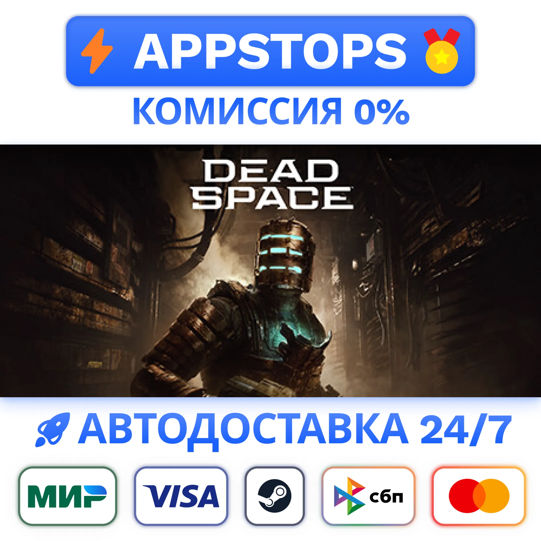 🤖 Dead Space Deluxe 2023 STEAM Россия 🚛 АВТОДОСТАВКА