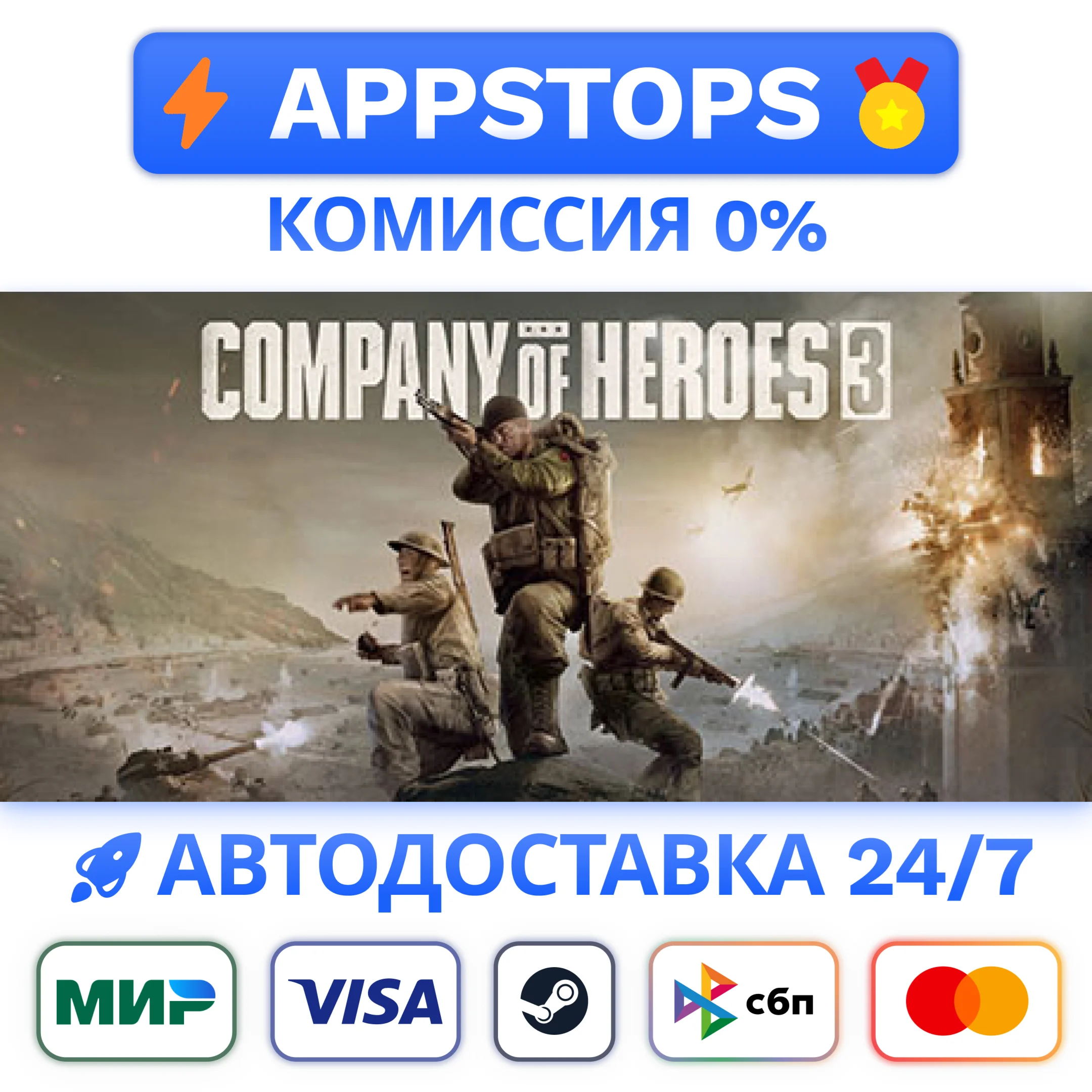 ⭐️ Company of Heroes 3 Steam Gift ✅ АВТО 🚛 РОССИЯ