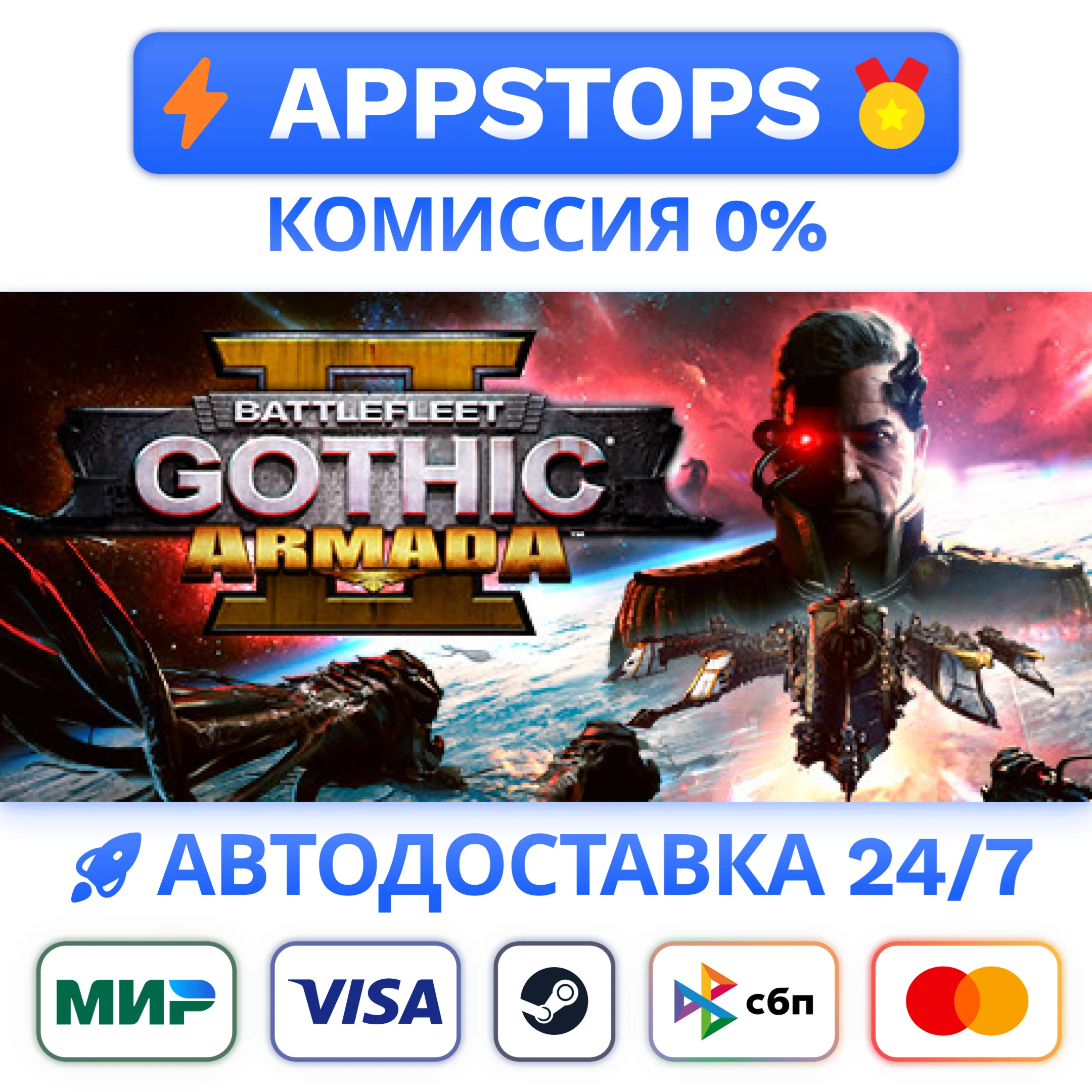 ⭐️ Battlefleet Gothic Armada 2 Steam Gift  АВТО РОССИЯ