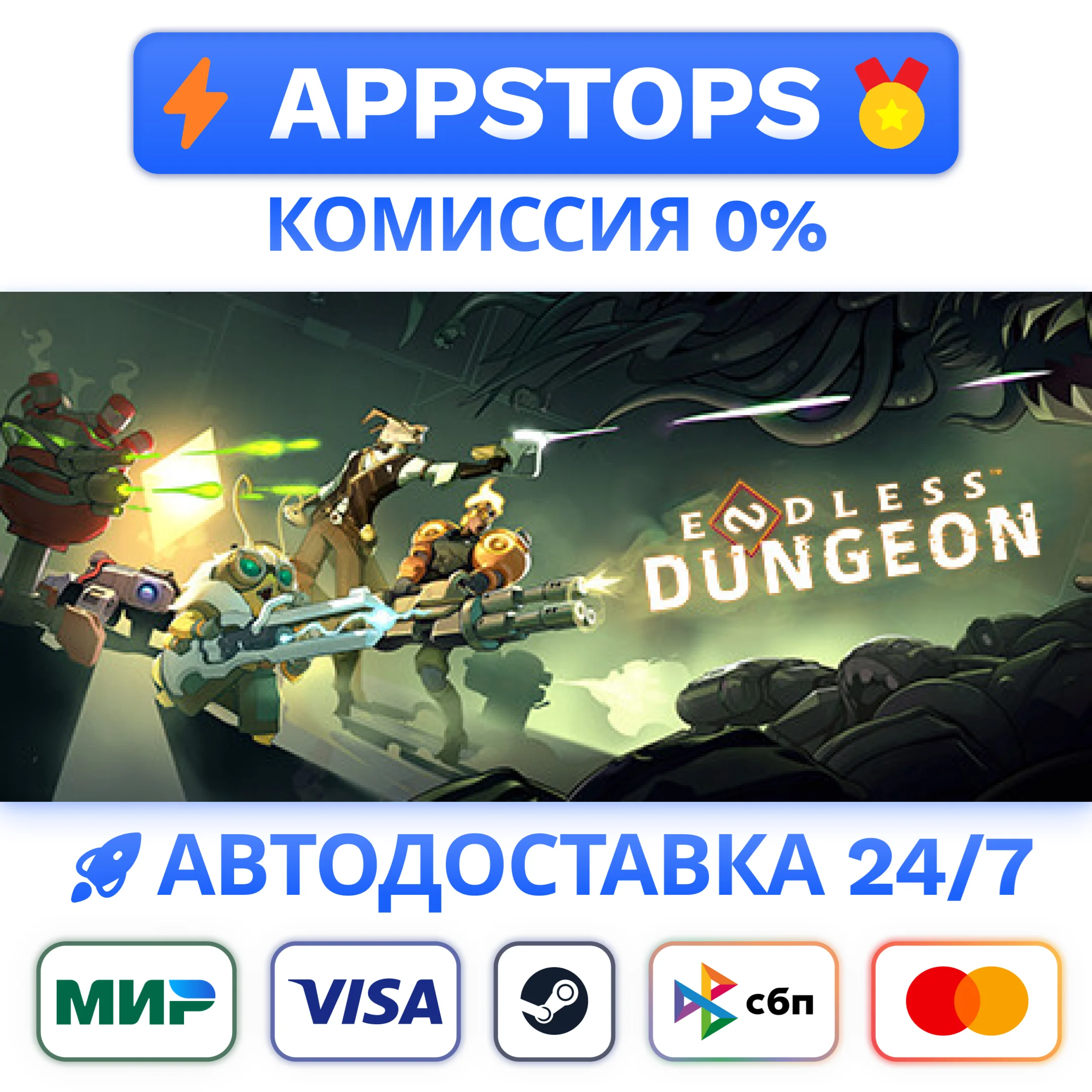 ⭐️ ENDLESS™ Dungeon Steam Gift  АВТОВЫДАЧА  РОССИЯ