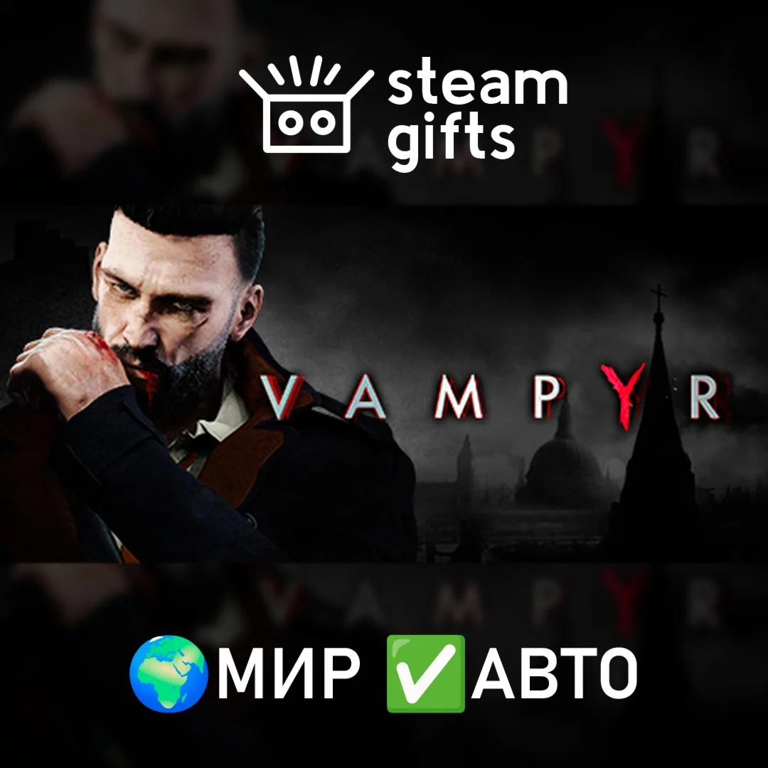 Vampyr МИР АВТО