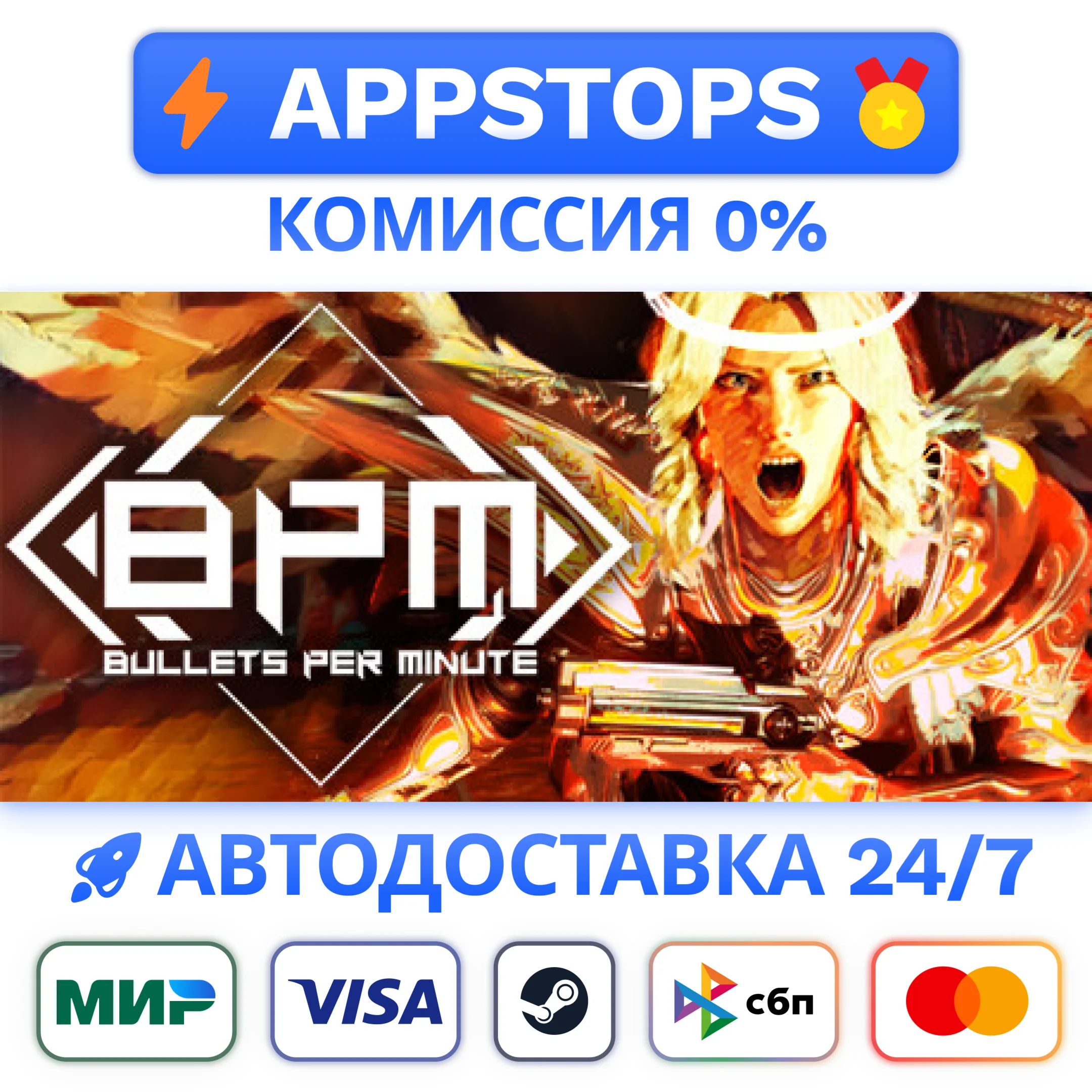 ⭐️ BPM: BULLETS PER MINUTE Steam Gift  АВТО  РОССИЯ