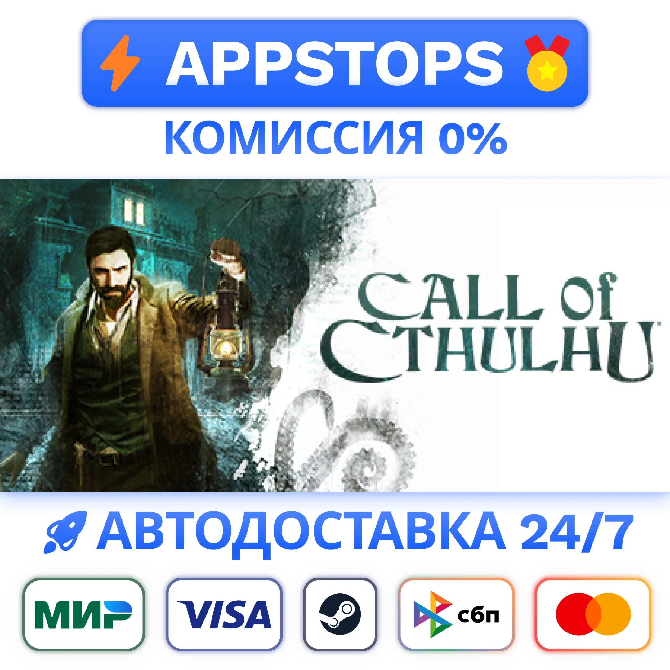 ⭐️ Call of Cthulhu Steam Gift ✅ АВТОВЫДАЧА 🚛 РОССИЯ