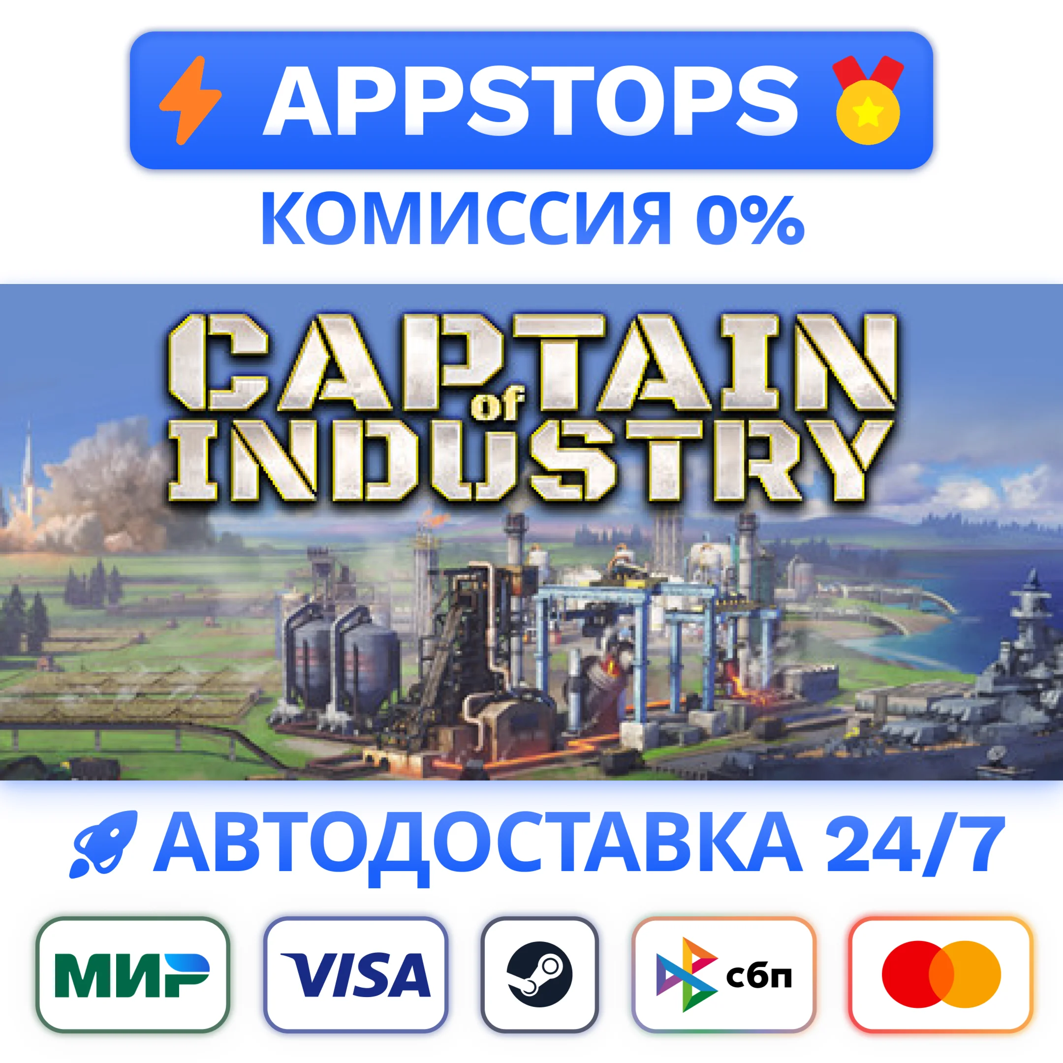 ⭐️ Captain of Industry Steam Gift  АВТОВЫДАЧА РОССИЯ