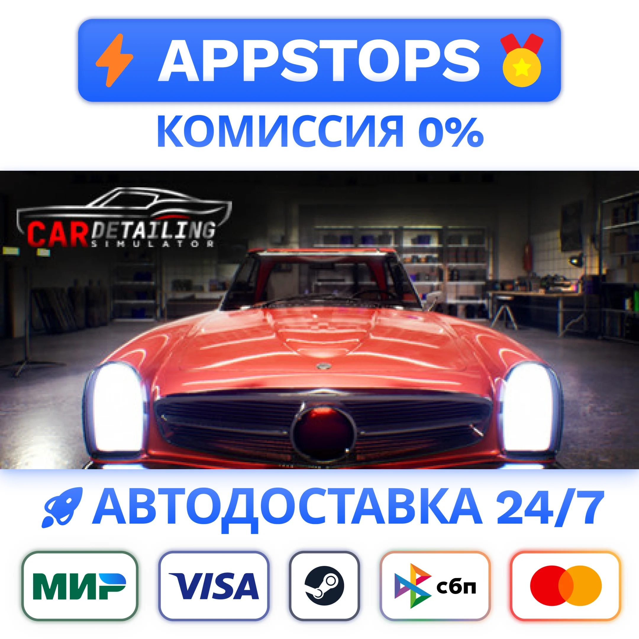 ⭐️ Car Detailing Simulator Steam Gift  АВТО  РОССИЯ