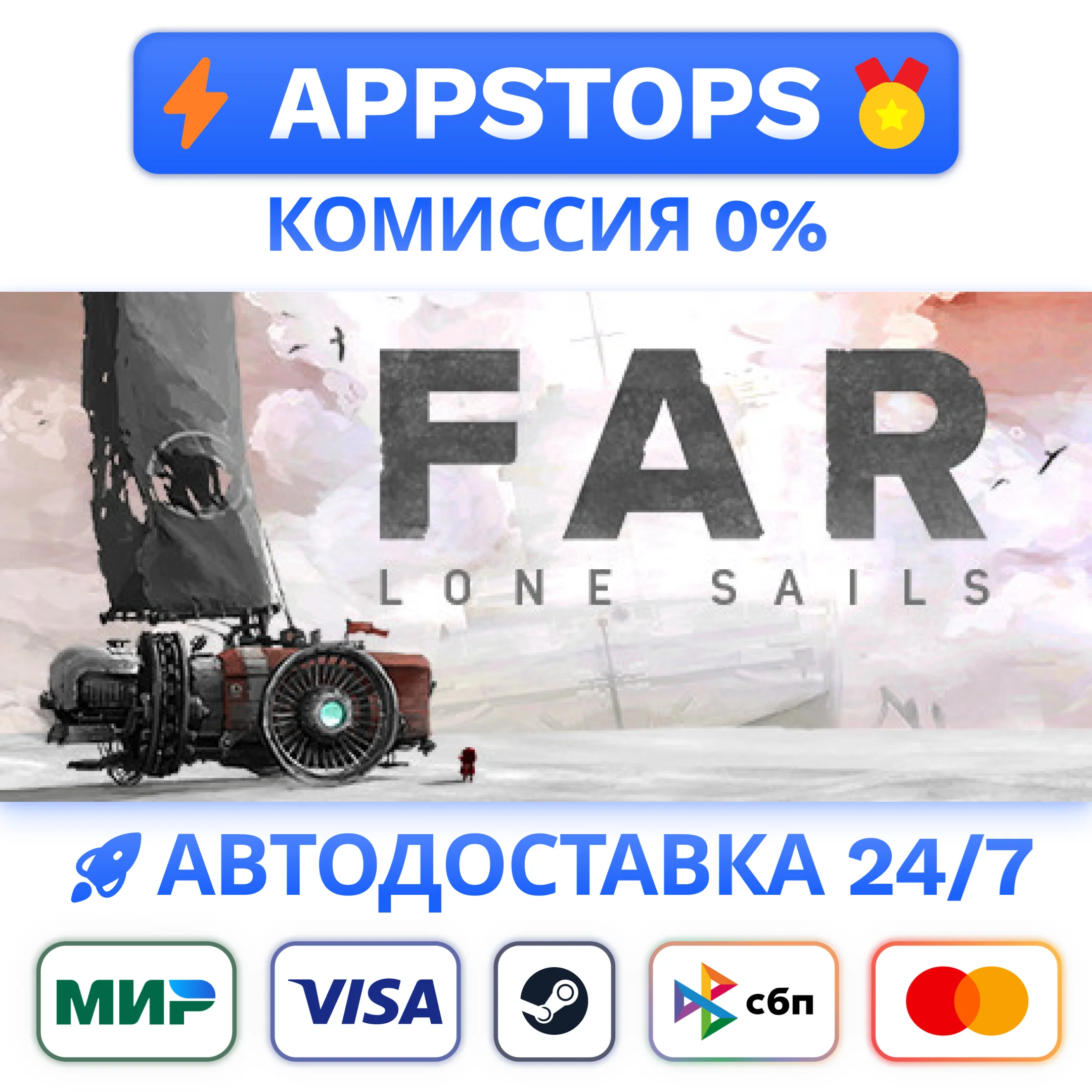 ⭐️ FAR: Lone Sails Steam Gift  АВТО  ВСЕ РЕГИОНЫ 