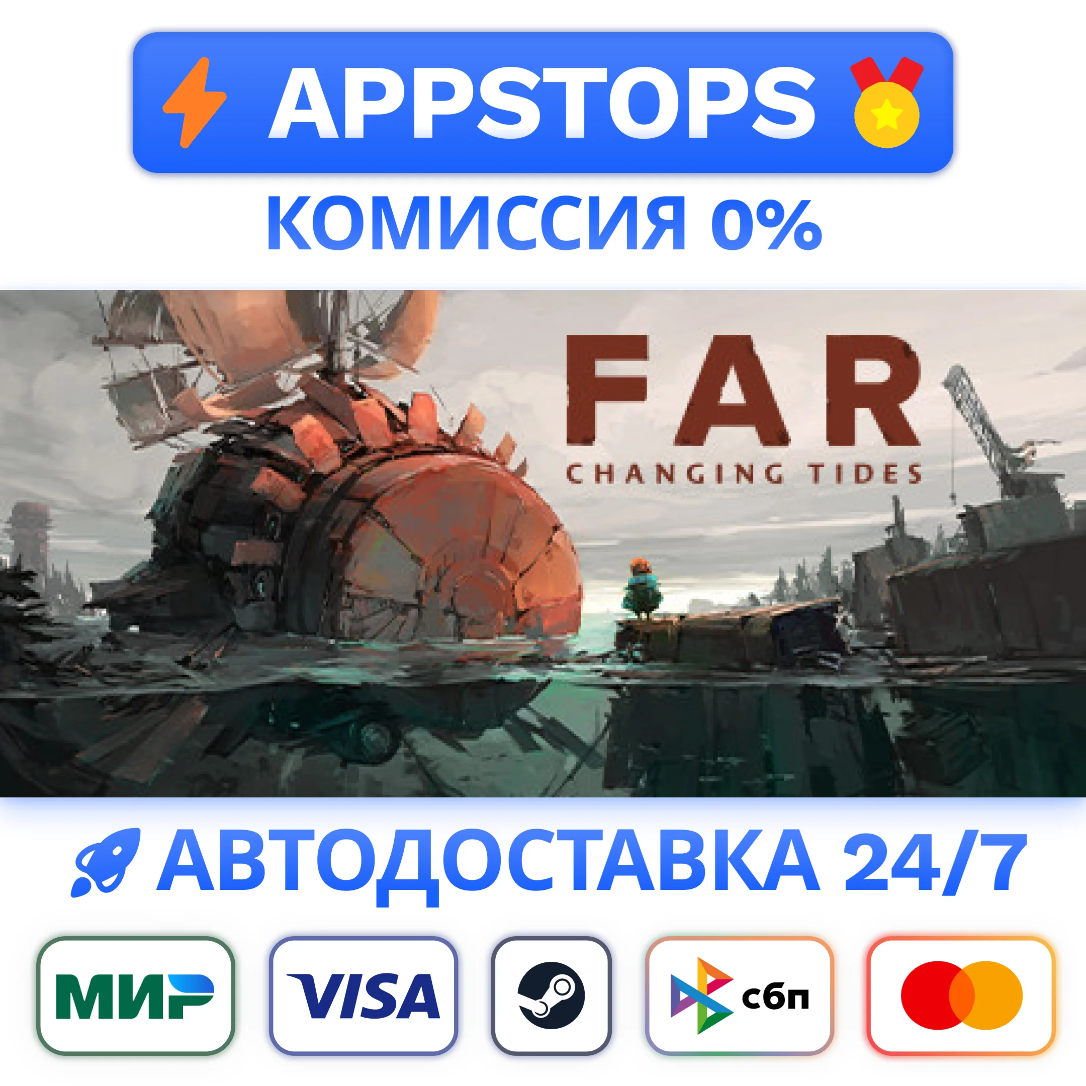 ⭐️ FAR: Changing Tides Steam Gift  АВТОВЫДАЧА РОССИЯ