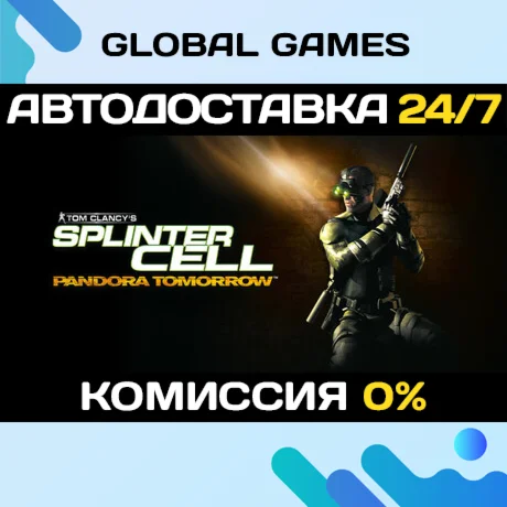 Tom Clancy's Splinter Cell : Pandora Tomorrow STEAM 🚀