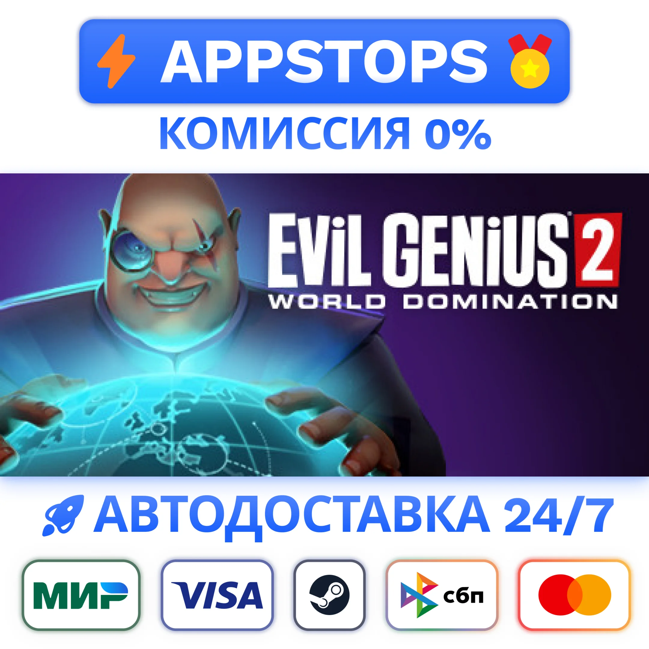 ⭐️ Evil Genius 2: World Domination Steam Gift  РОССИЯ